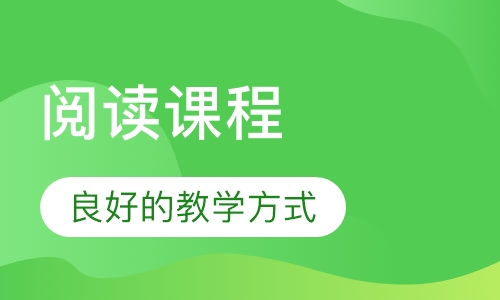 WonderSkills Reading阅读课程