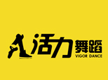 济南活力舞蹈培训学校