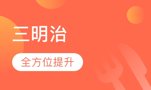 三明治