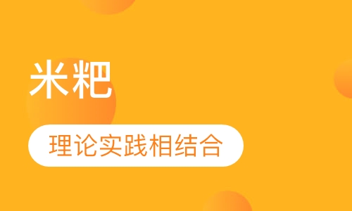 米粑