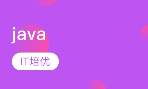Java+大数据培训