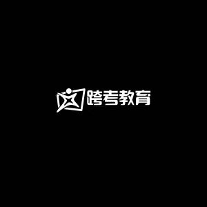 广州跨考教育