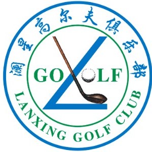 深圳澜星高尔夫
