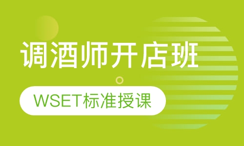 调酒师开店班