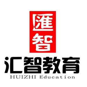 宁波汇智教育