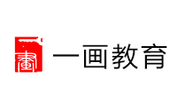 北京一画教育