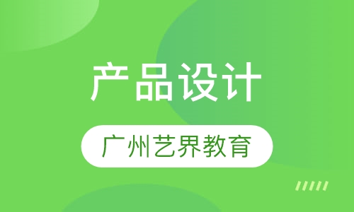 产品设计
