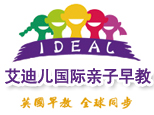 艾迪儿国际早教青岛中心