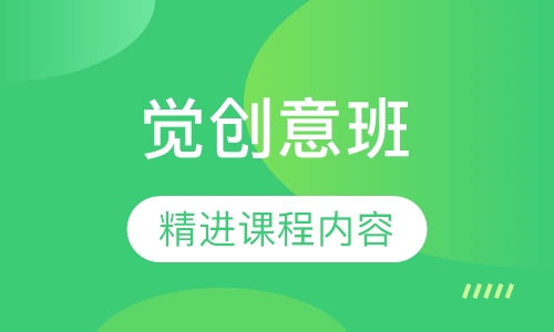 平面视觉创意班
