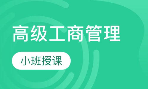 比利时列日大学HEC列日高商高级工商管理
