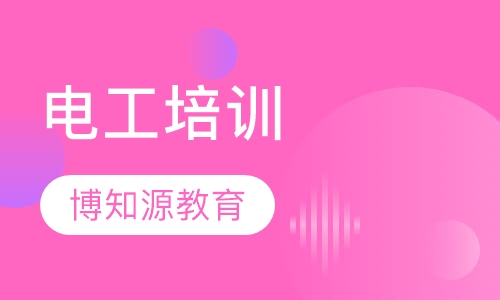 武汉办电工证难不难