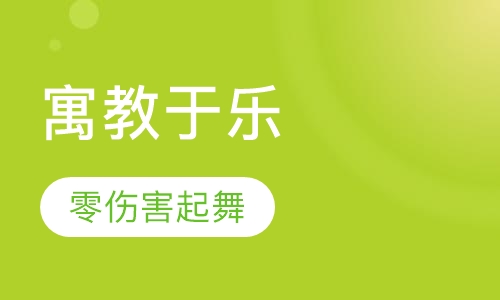 少儿考级舞蹈