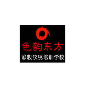 南京色韵东方彩妆纹绣培训