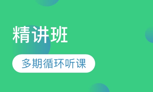 一级消防工程师精讲班