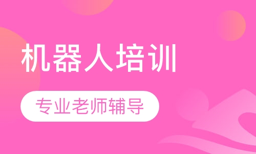 机器人机械与应用