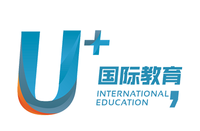 U+国际教育