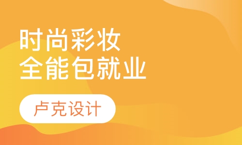 高级室内设计专业半年制班