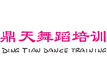 石家庄鼎天舞蹈培训
