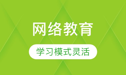 2019年电子科技大学秋季网络高等教育招生简章
