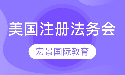 FCPAi美国注册法务会计师