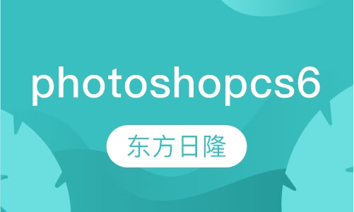 photoshop cs6精典实例
