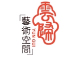 长沙云归艺术空间