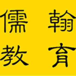 天津儒翰教育
