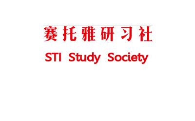 上海赛托雅