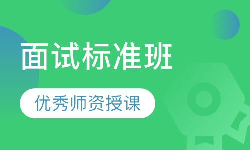 幼儿园教师资格证笔试班
