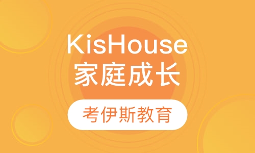 Kis House——家庭成长中心