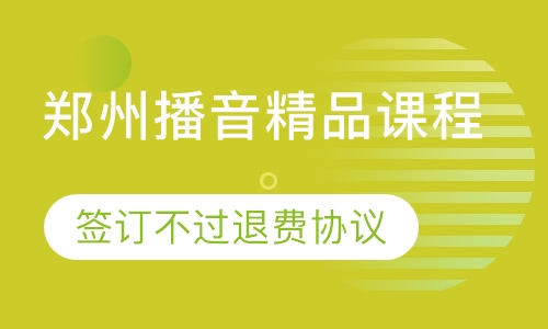 艺考播音主持周末班