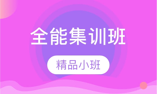韩语 全日制班全能集训班