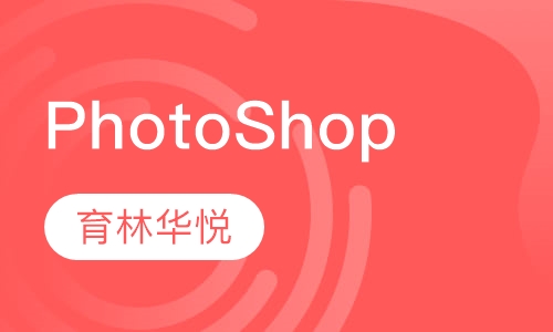 PhotoShop平面设计