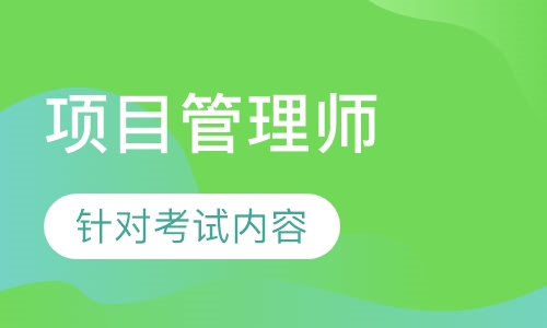 BIM 项目管理师网络班