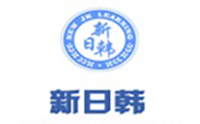 天津新日韩语言文字中心