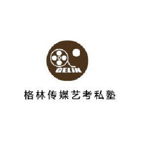 河南格林传媒艺考私塾