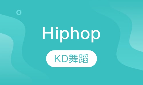 Hiphop培训