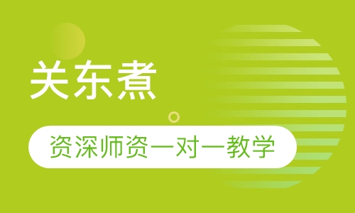 关东煮
