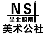 上海坐北朝南美术公社