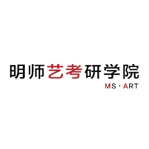 天津明师艺考