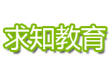 苏州昆山求知教育