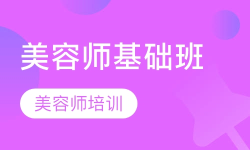 【培训】师基础班