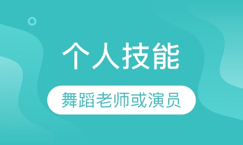 六个月明星演艺班