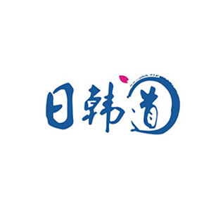 南京日韩道