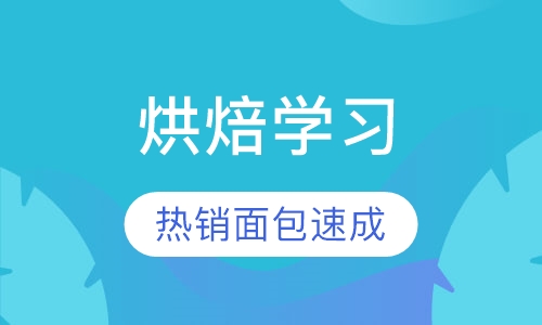 单品基础课