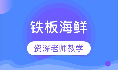 海鲜大咖
