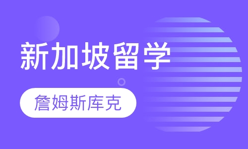 詹姆斯库克大学