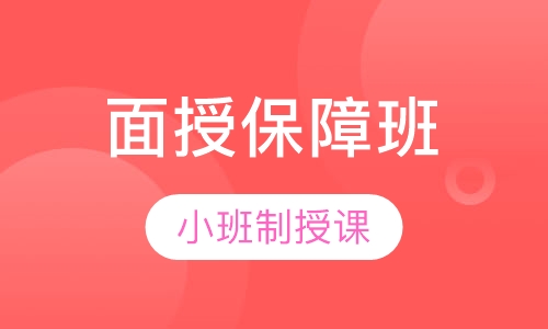 营养师面授班