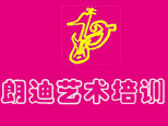 朗迪艺术教育