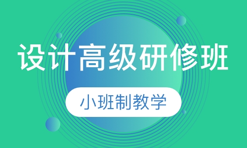 UE/Ui设计高级研修班（周末制）